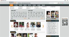 Desktop Screenshot of ijiaolian.com